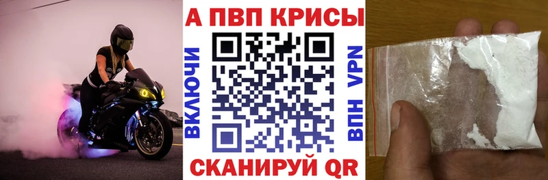 Купить  Нальчик  А ПВП мука 