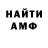 Меф мука luvify